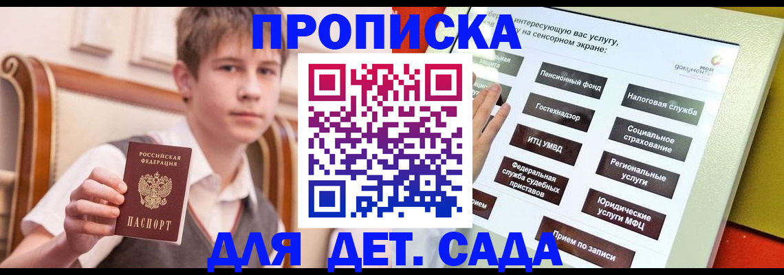 прописка поиск в Калмыкии