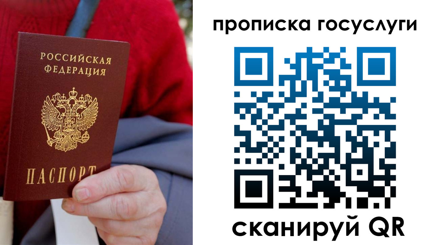 временная регистрация гарантия в Калмыкии