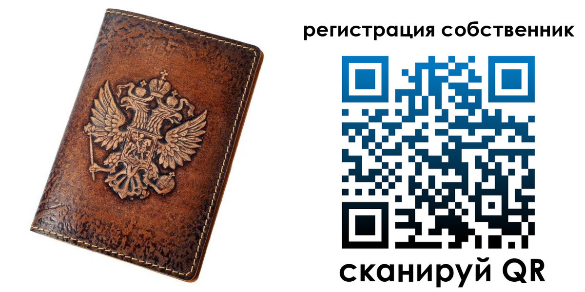 прописка 2025 в Калмыкии