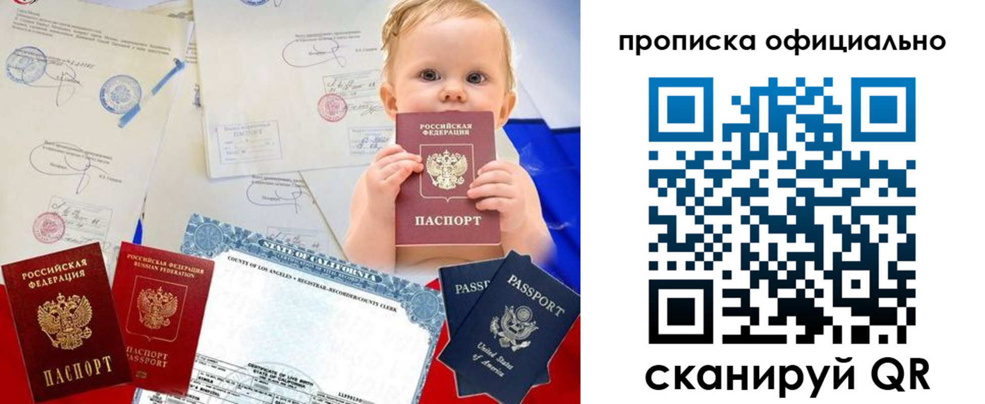 миграционный учет в Калмыкии