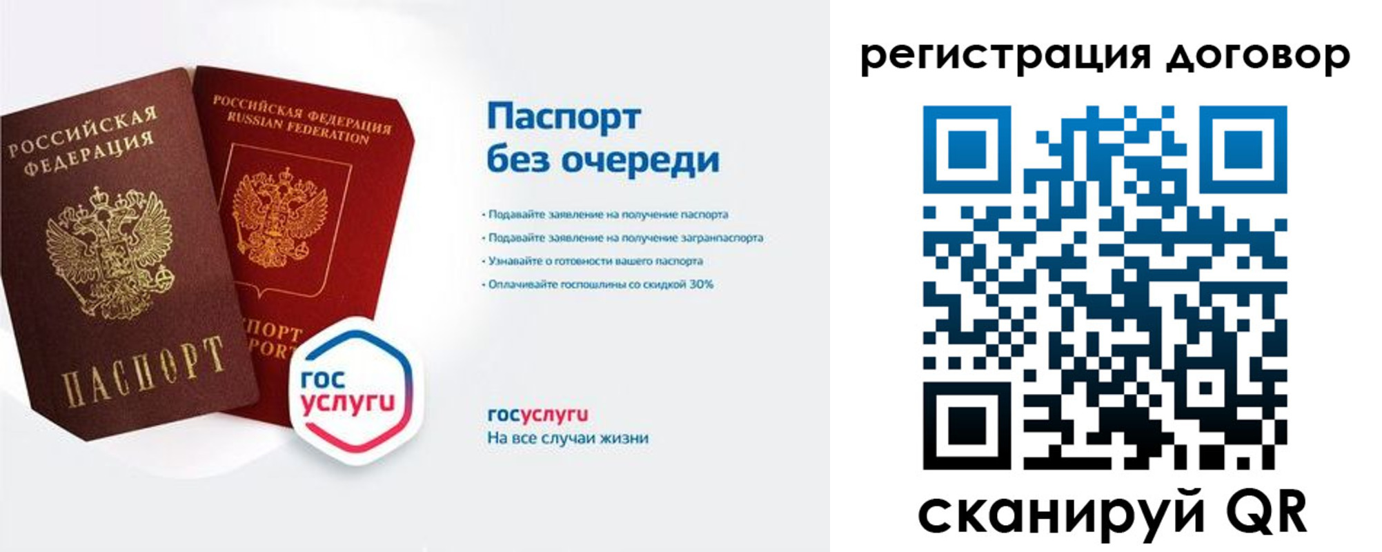 временная регистрация госуслуги в Калмыкии
