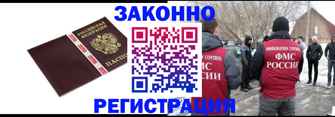 прописка для кредита в Калмыкии