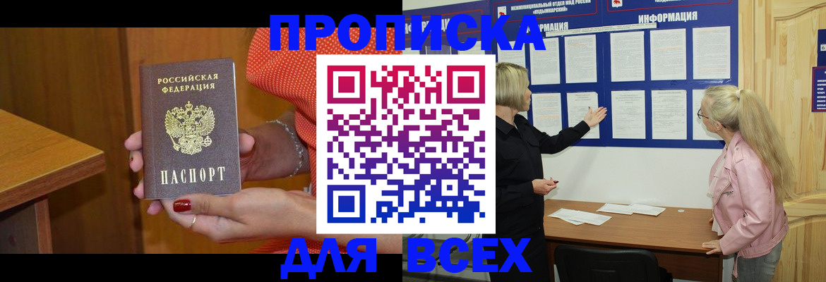 временная регистрация законно в Калмыкии