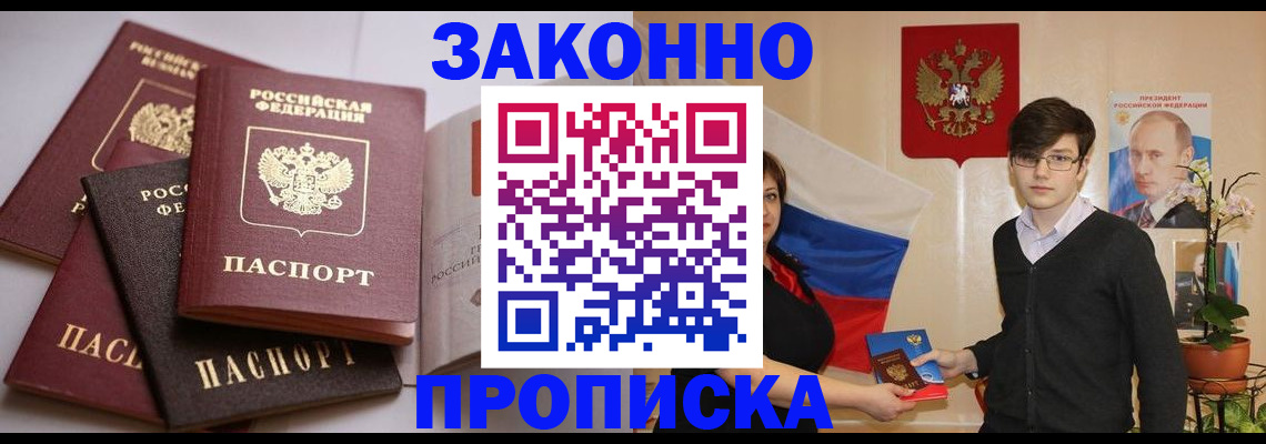 временная регистрация в квартире в Калмыкии