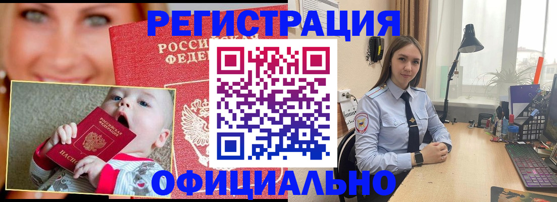 прописка регистрация в Калмыкии