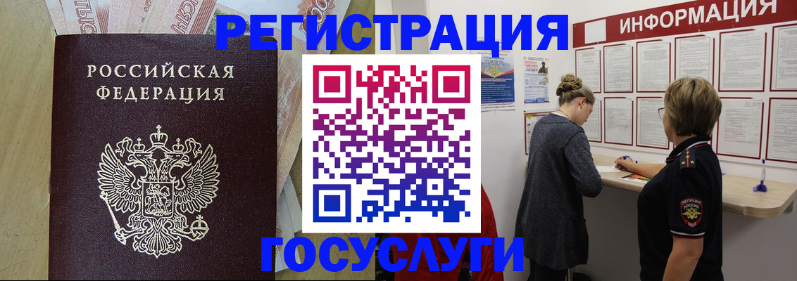 временная регистрация для школы в Калмыкии
