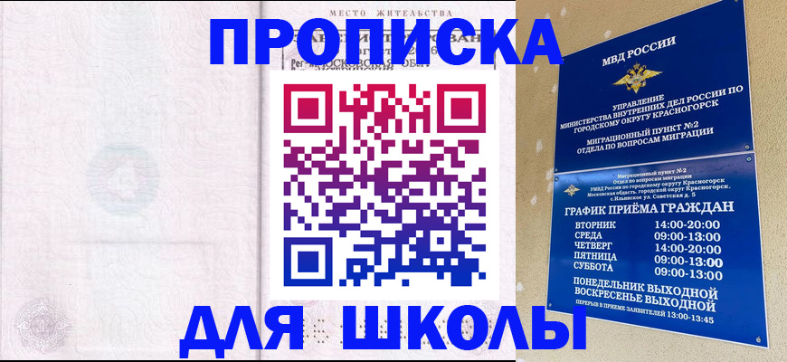 временная регистрация госуслуги в Калмыкии