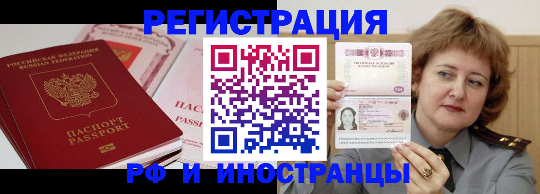 временная регистрация поиск в Калмыкии