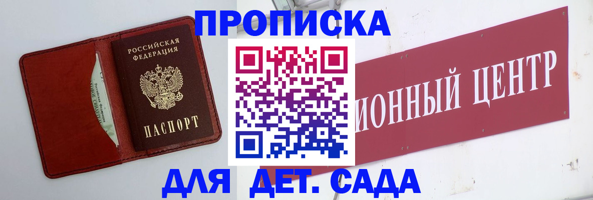 временная регистрация поиск в Калмыкии